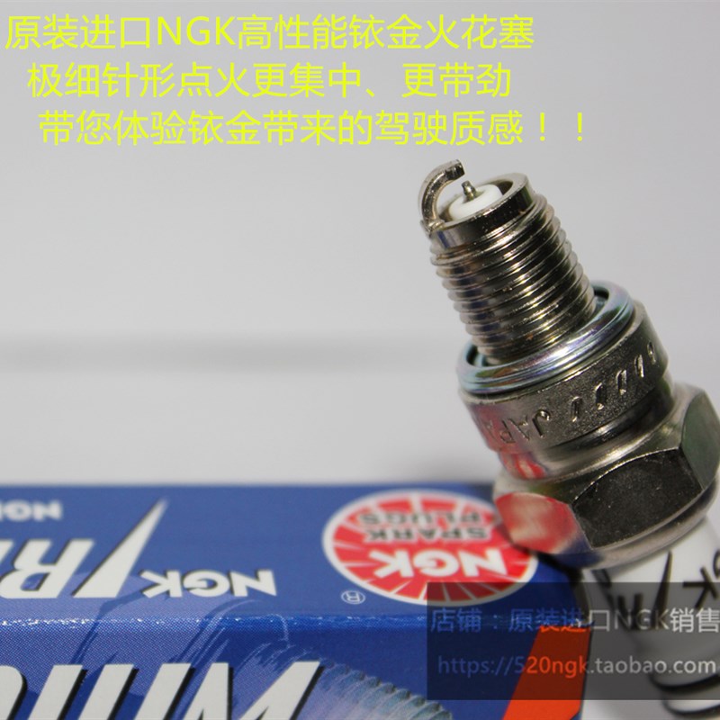 SYM三阳 高手 JET 悍将 XS125 GR125 TINI110适用NGK铱金火花塞