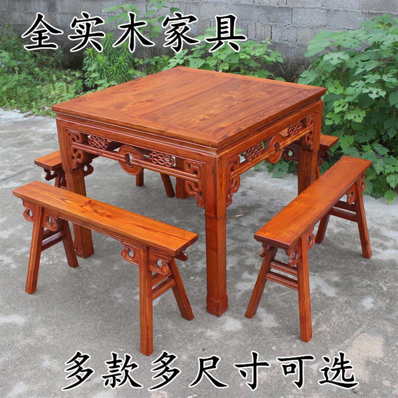 中式餐桌椅组合榆木八仙桌仿古实木家用小方桌现代简约酒店吃包桌