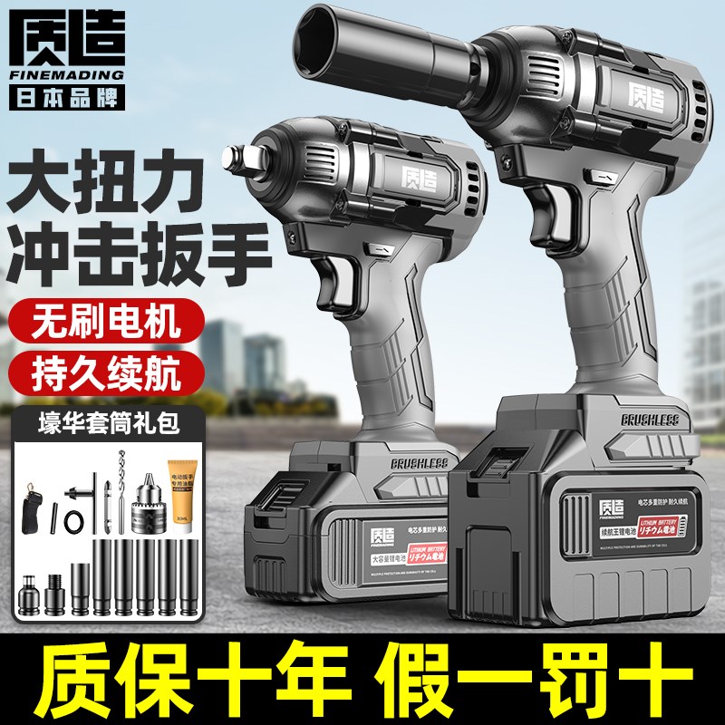 无刷电动扳手大扭力锂电风炮套筒架子工汽修专用工具充电冲击板手
