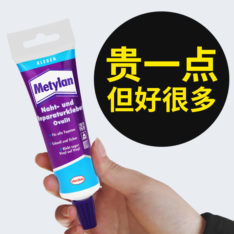 德国进口墙纸修补胶修复翘边脱落粘贴壁纸墙布专用强力糯米胶水