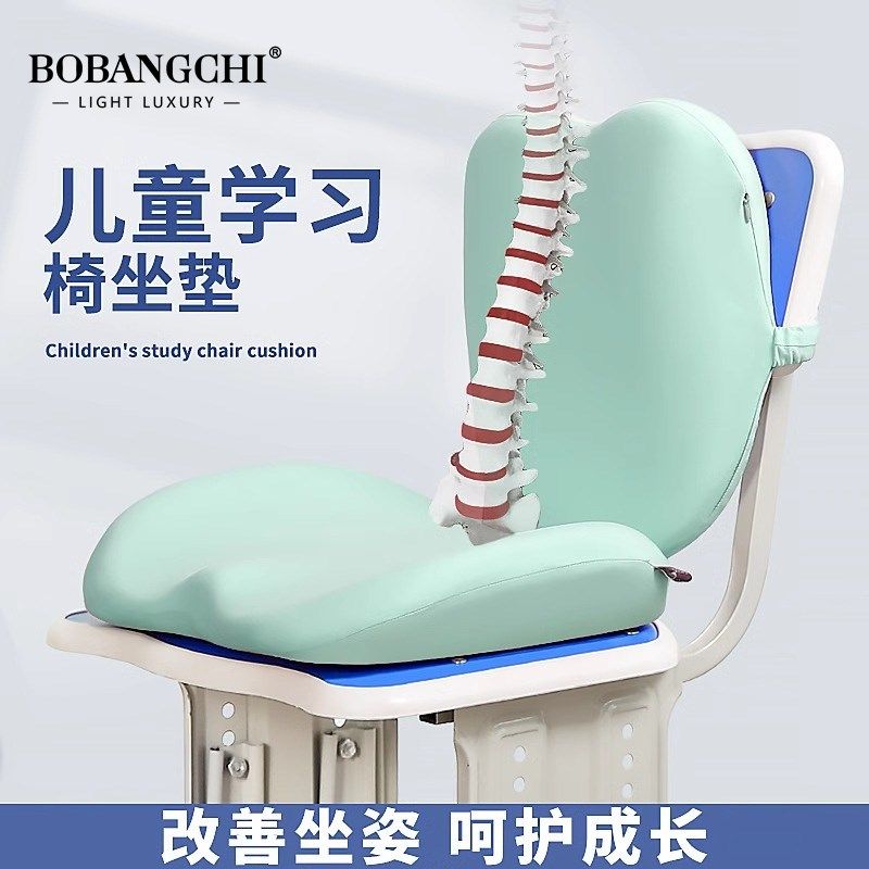 儿童护腰坐垫腰靠背一体加高凳餐椅垫学习椅久坐不累增高学生坐垫