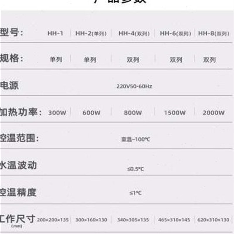 拓HH1246锅 水浴锅 电H热恒温数显水8浴实验室水浴箱