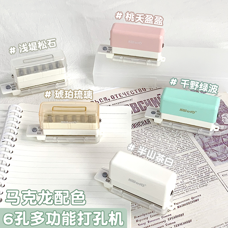 6孔打孔器圆环孔b5活页本打孔机活页夹多孔打洞器小型圆环孔打眼