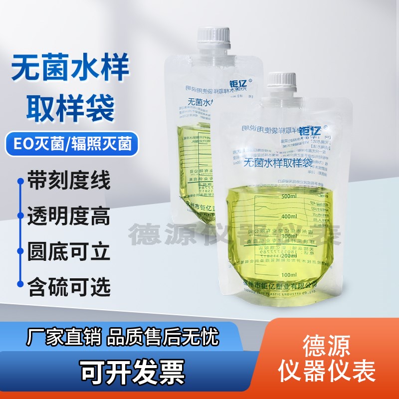无菌采样袋均质袋食品取样液体气体样品袋水质水样采样袋采集袋