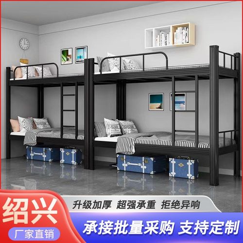 绍兴上下铺双层床铁艺床学生员工宿舍公寓铁架钢架床双人高低架床