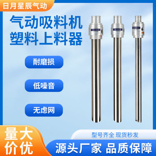 气动真空输送器上料机注塑抽料颗粒粉末自动吸料空气放大吸力气缸