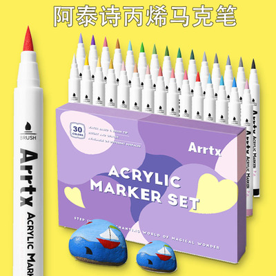 Arrtx阿泰诗丙烯马克笔套装30色绝绝紫防水软头DIY画鞋丙烯画笔涂
