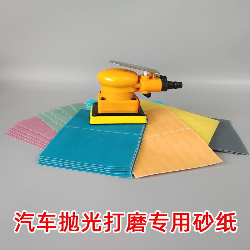70100小方形气动汽车原子灰漆面打磨机代替手磨老旧新漆层使用