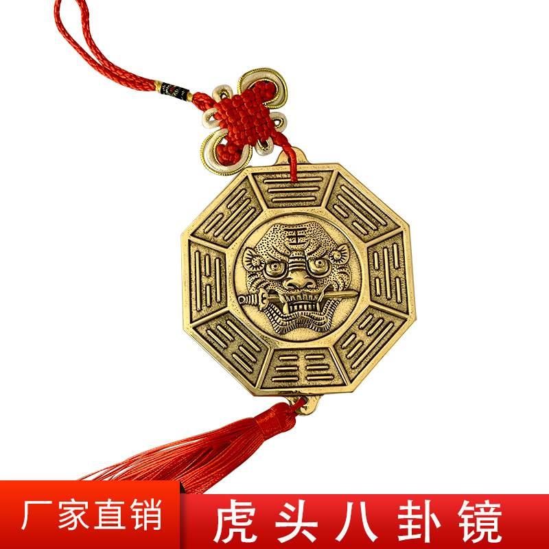 虎头八卦镜挂件黄铜狮咬剑大门口窗户阳台对门对路客厅店铺铜镜子