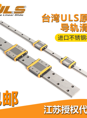 ULS台湾微型不锈钢导轨 滑块FBSR12 15N FBSS12 15NN NL高精度