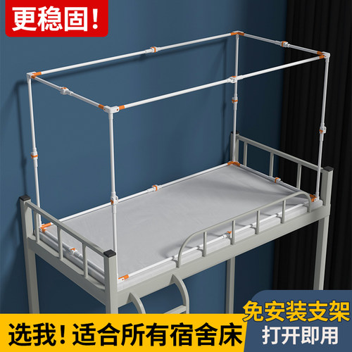 床帘支架可伸缩蚊帐杆子上下铺学生宿舍通用寝室加厚床架窗帘支撑
