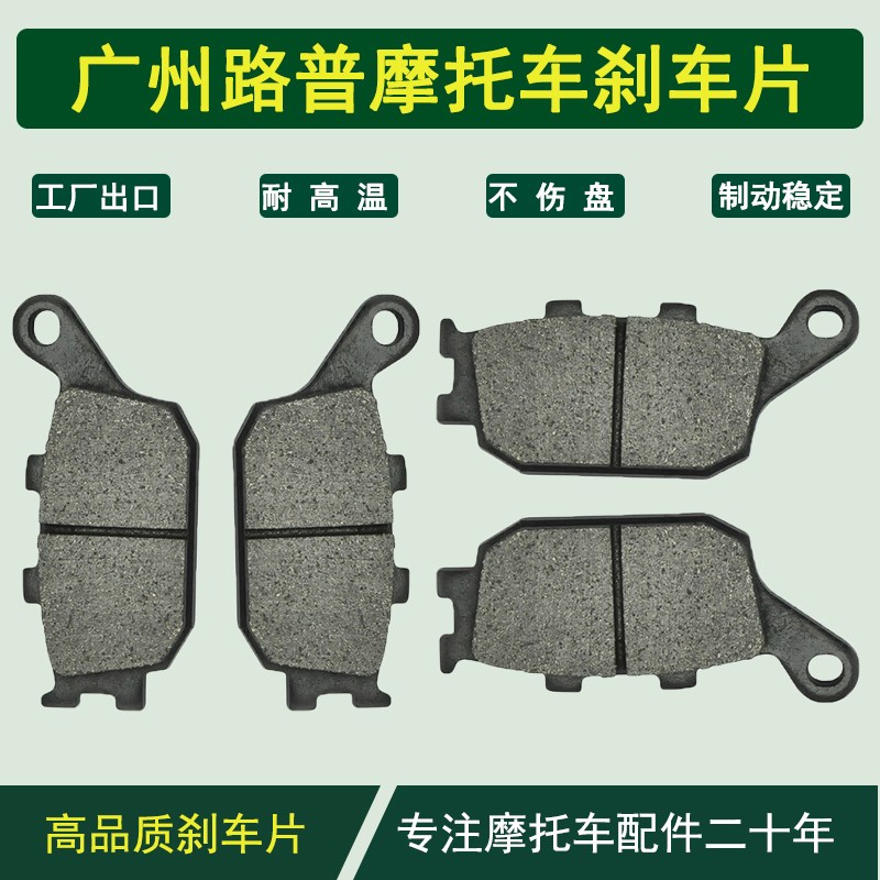 GSX650 08-13 GSX1250 GSF1250 Bandit 10-13后刹车片 刹车皮