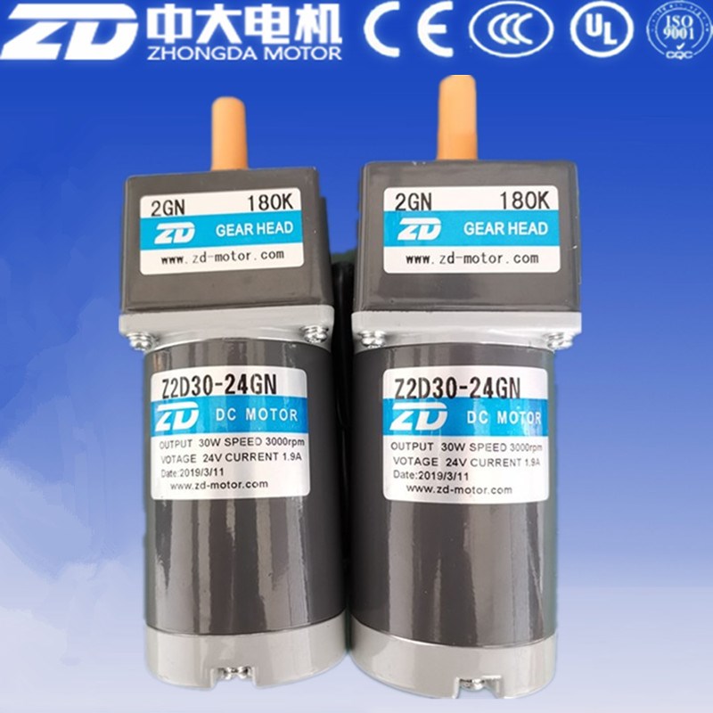 24V 30W中大直流电机Z2D30-24GN-30S-2GN180K直流齿轮减速马达