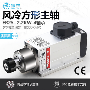 雕刻机主轴电机方形风冷高速电主轴2.2kw雕刻机配件四轴承ER25款