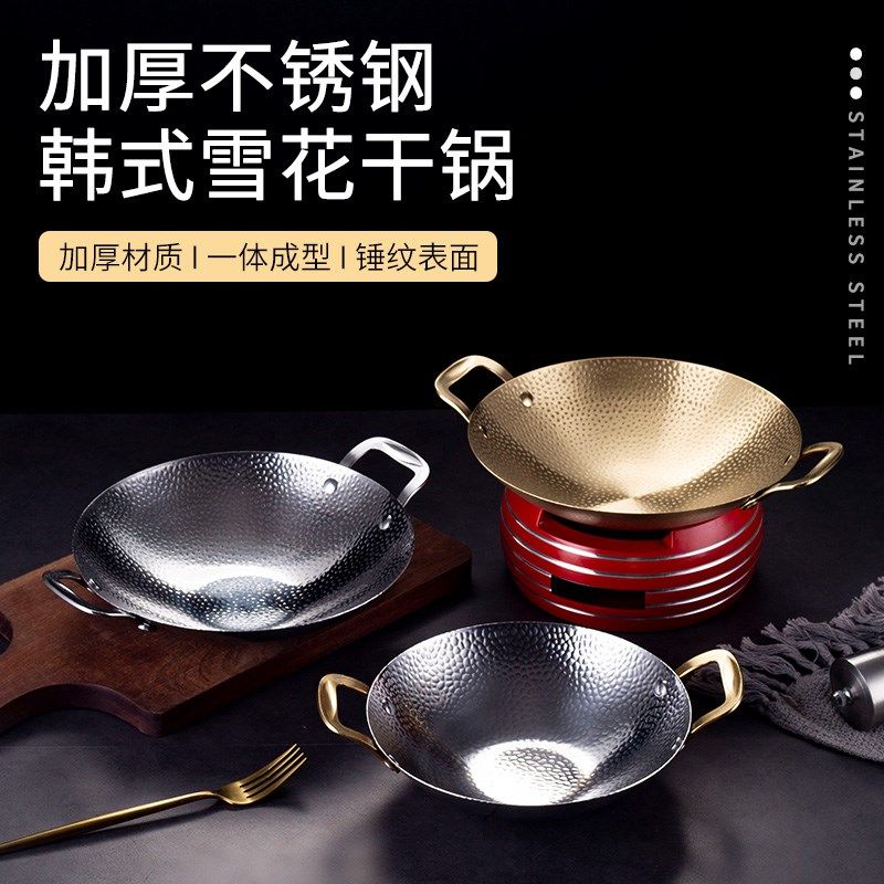 不锈钢雪花酒吧鼎锅仔干锅锅具酒精炉干锅炉小火锅小炒锅子圆底锅