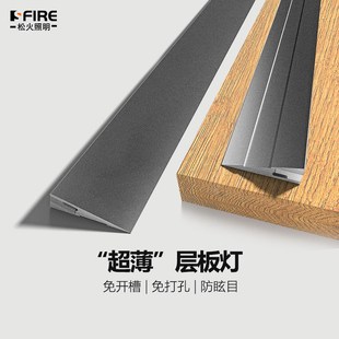 免开槽感应层板灯led明装超薄橱柜衣柜线条灯斜发光酒柜隔板灯带