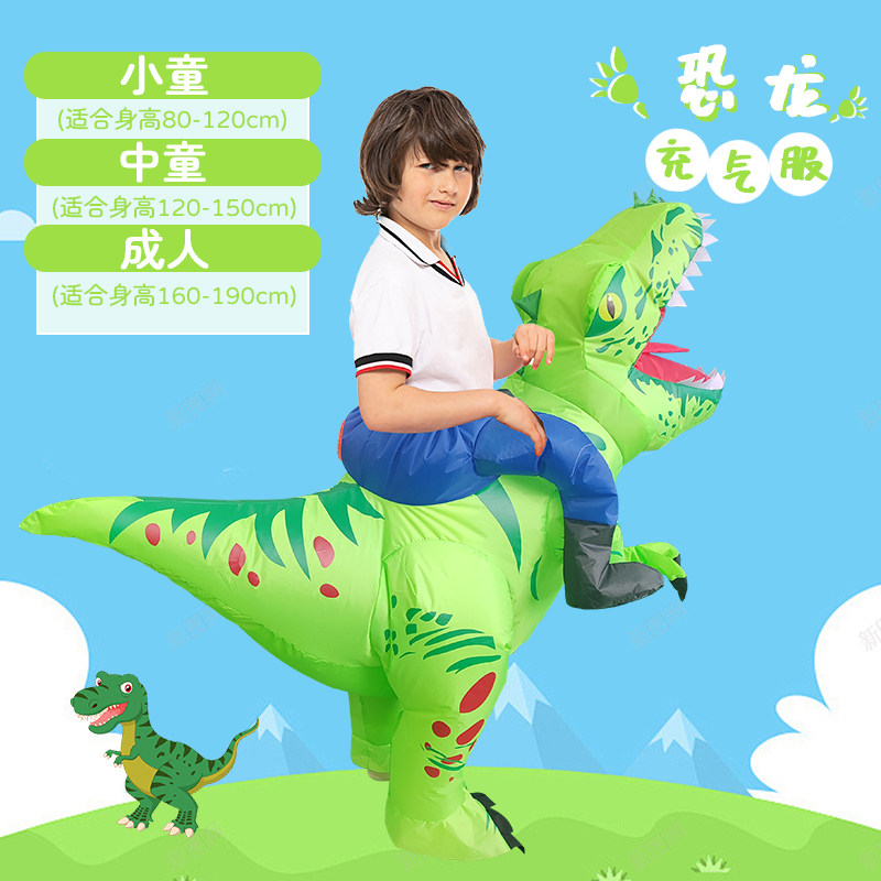 恐龙充气服衣服装扮万圣节
