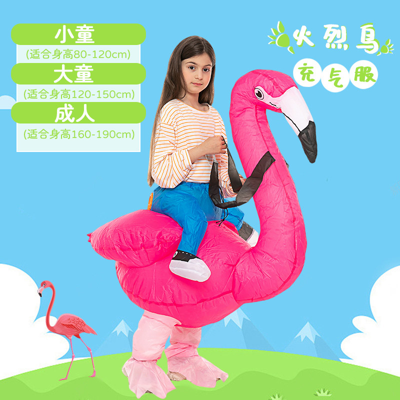新款充气火烈鸟儿童服装万圣节派对搞怪成人卡通动物人偶演出服装