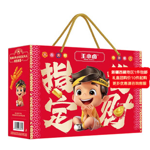 王小卤虎皮凤爪 指定发财礼盒 752g送礼团购