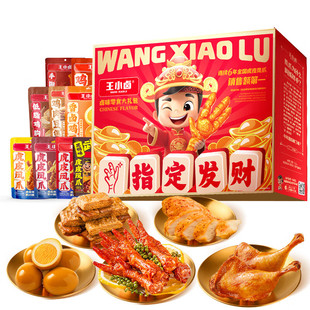 王小卤虎皮凤爪 指定发财礼盒880g 肉类零食礼盒节日礼盒送礼