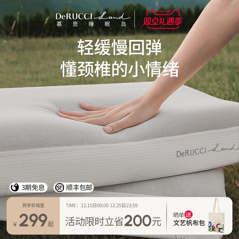 慕思睡眠岛慢回弹记忆棉成人枕头