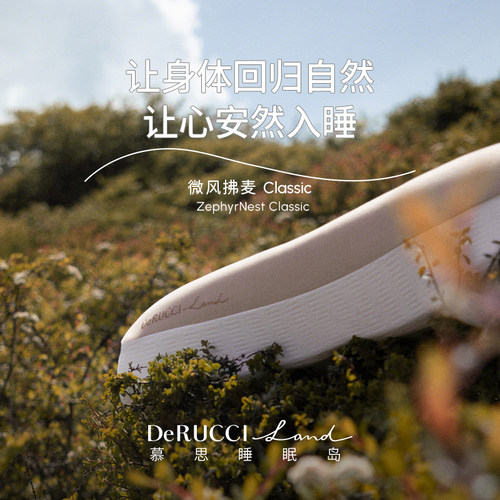 慕思健康生物基可调高低记忆棉枕