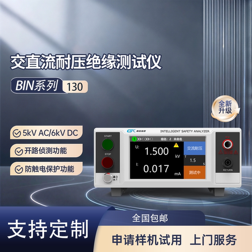 HAISI海思HEX301电气安规综合测试仪直流交流耐压接地绝缘