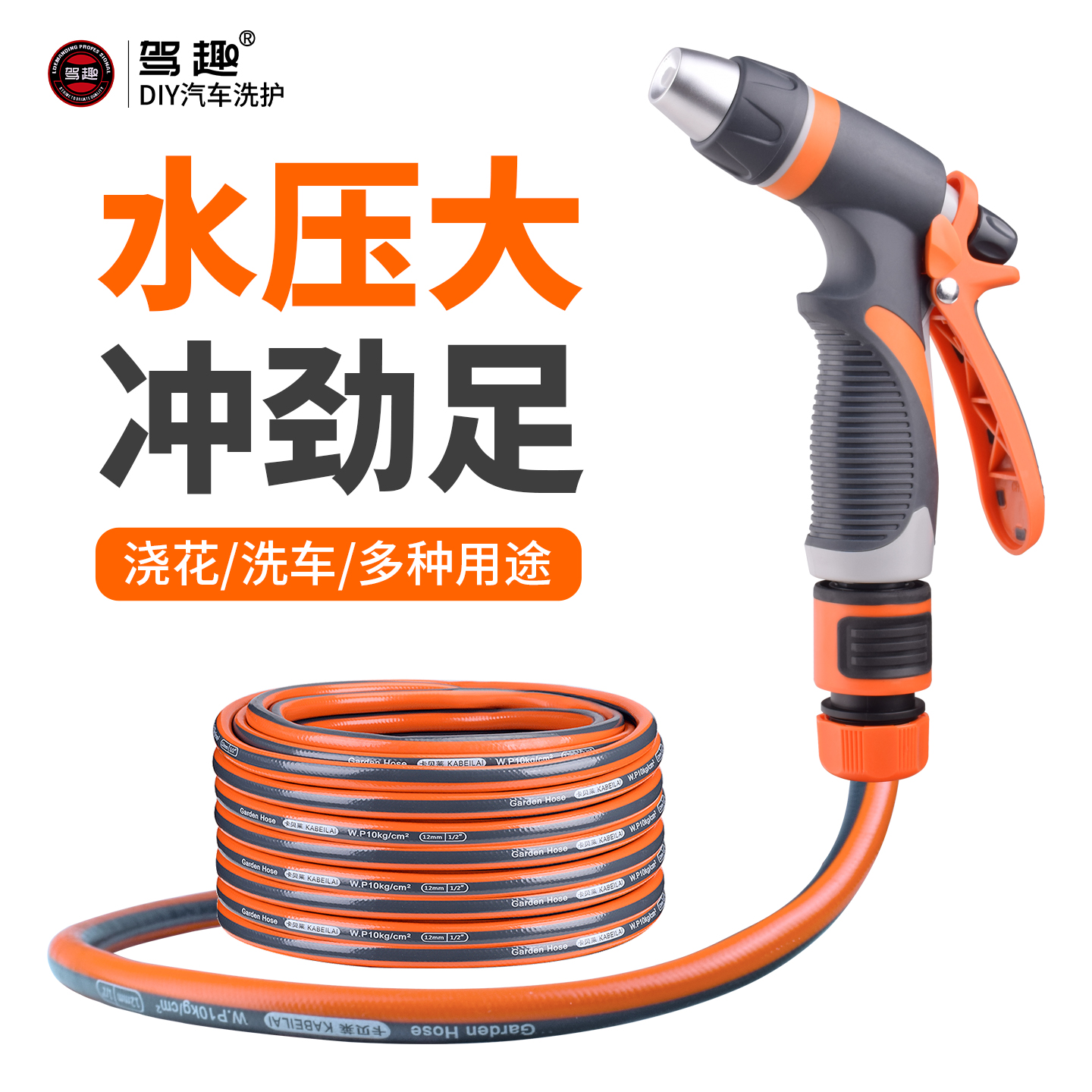 洗车水枪套装家用增压喷头