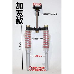 电动三轮车满篷前减震器金彭珠峰大阳客运全蓬前叉方向柱上下联板