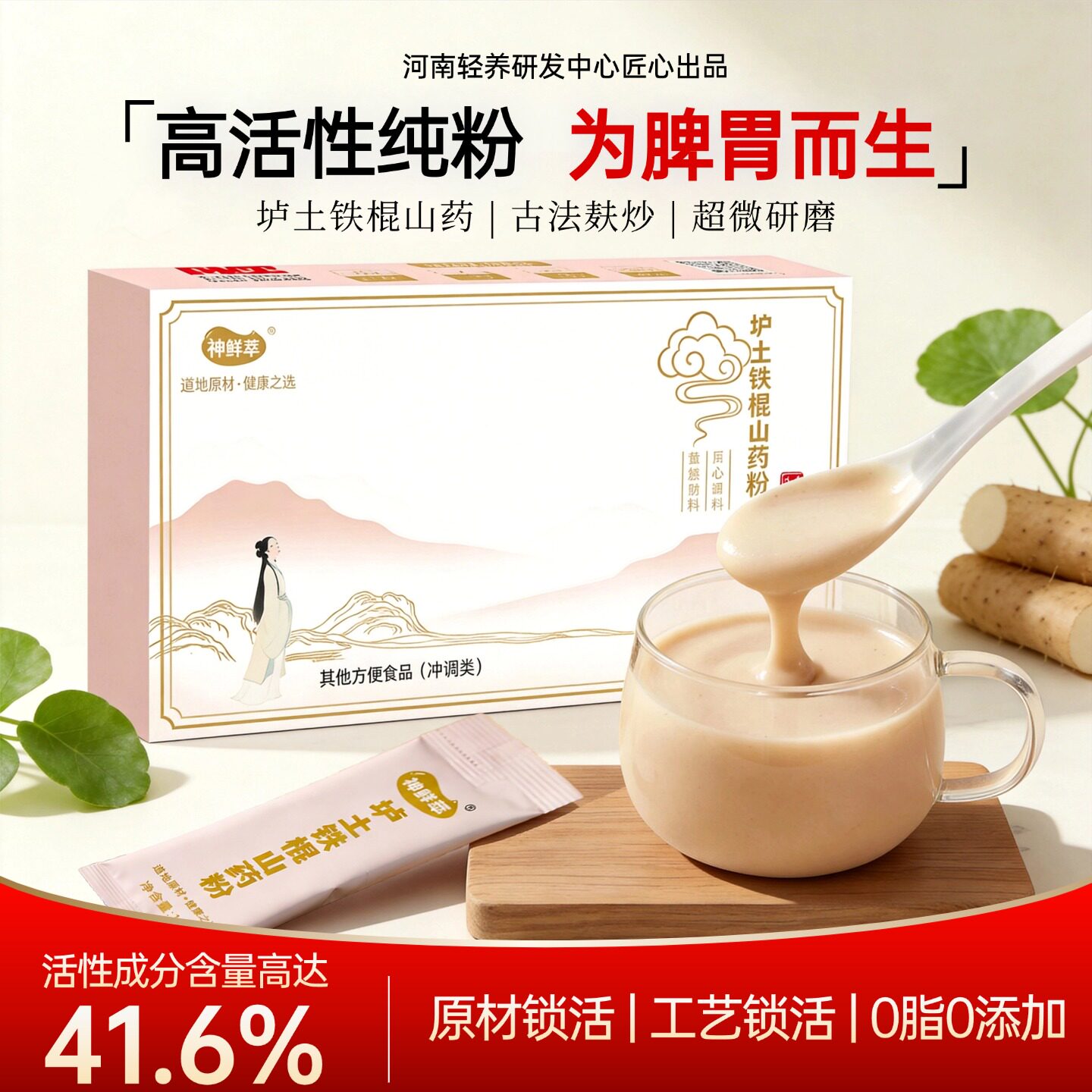 纯铁棍山药粉河南焦作温县垆土怀山药粉营养代餐早餐冲饮养脾护胃