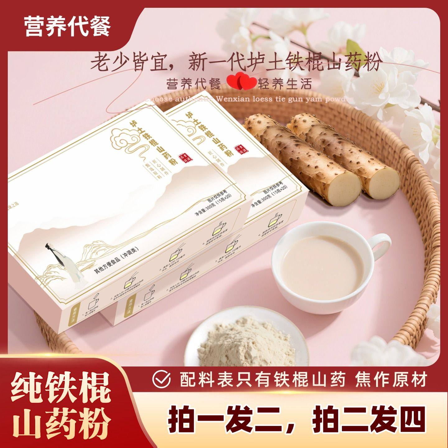 河南焦作垆土铁棍山药粉营养代餐粉纯正焦作原材盒装早餐养胃冲饮,咖啡/麦片/冲饮,代餐粉,淘宝优惠券,粉丝福利购,淘宝优惠卷