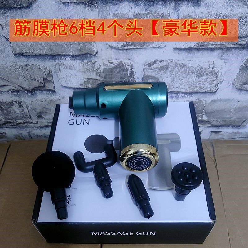 小号筋膜枪12-13mm升级长头按摩肌肉放松豪华标准按键款6档送大礼