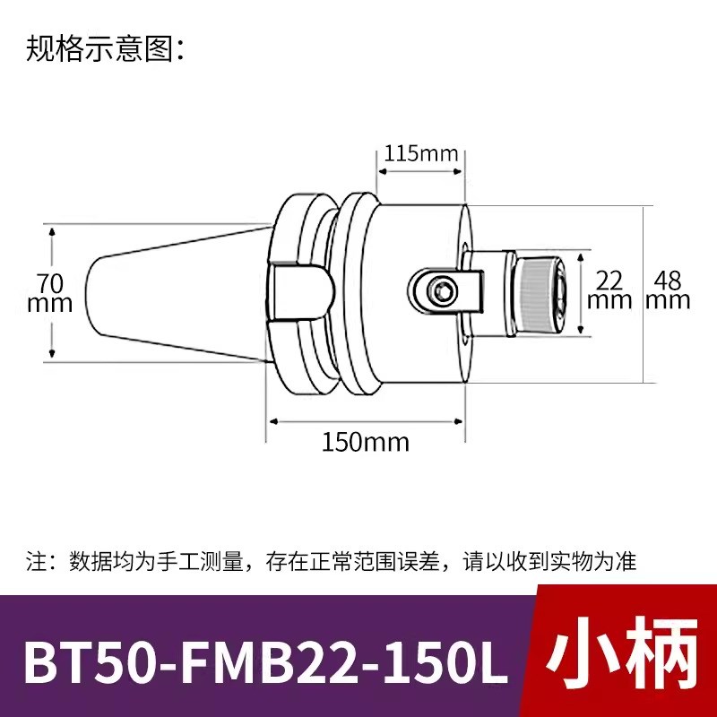 BT50数控铣刀面铣刀柄加工中心刀盘刀柄FMB32/22/27/40-100L/150L