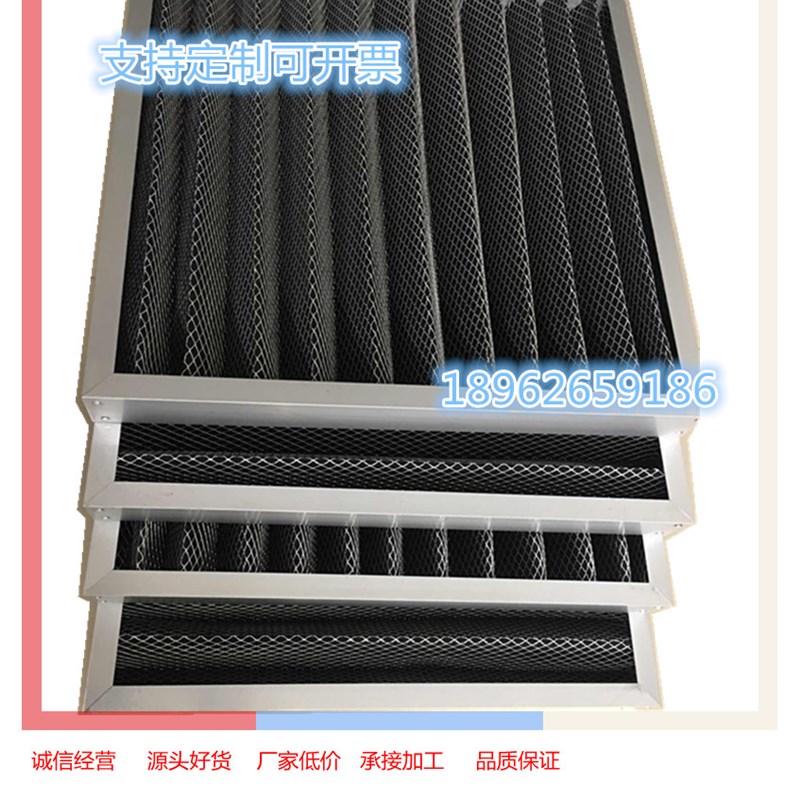 初效板式铝框活性炭纤维棉附单面菱形网折叠工业风机组过滤网加工