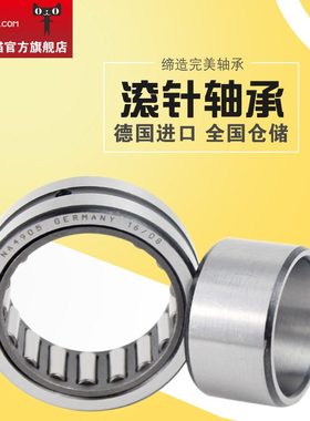 8 径15102530 滚针轴承 内N1S内 40K  I圈孔 5035 7  12mm内20带