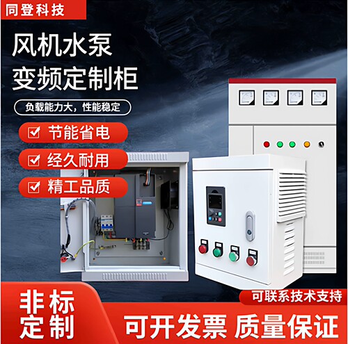 PLC自动化控制柜ABB变频柜LCU控制柜ACU电控柜污水废气除尘