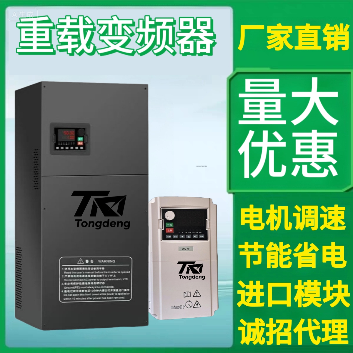 380V重载矢量变频器量大优惠