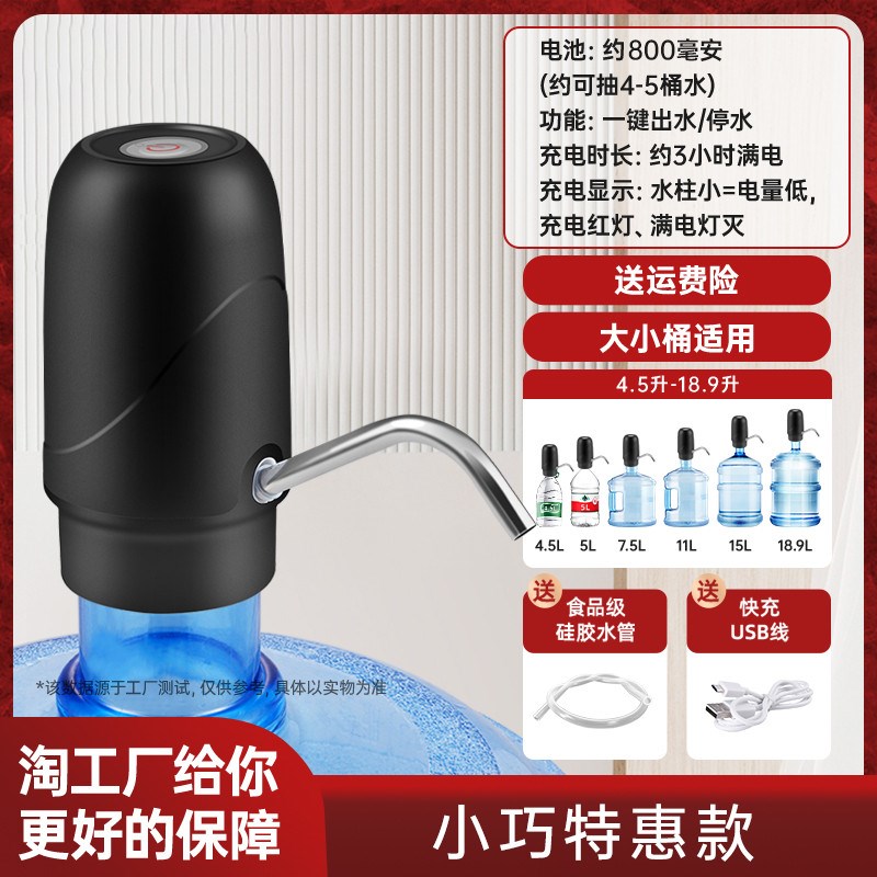 桶装水电动抽水器饮水机大桶y水自动上水器吸压水泵压小圈圈新款