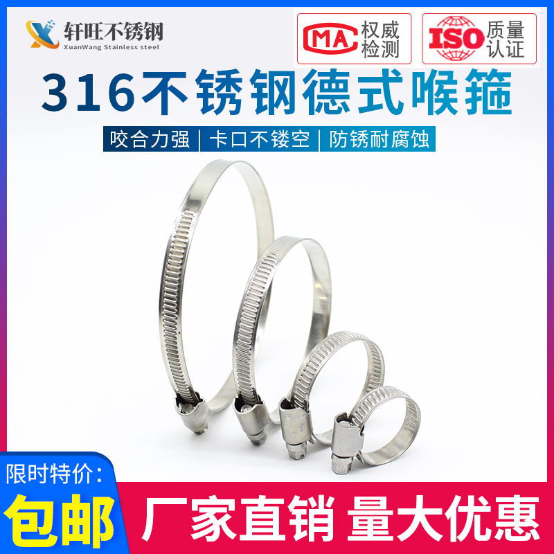 包邮 10只装g 德式 316不锈钢喉箍 316L卡箍管卡管夹抱箍圈箍钢箍