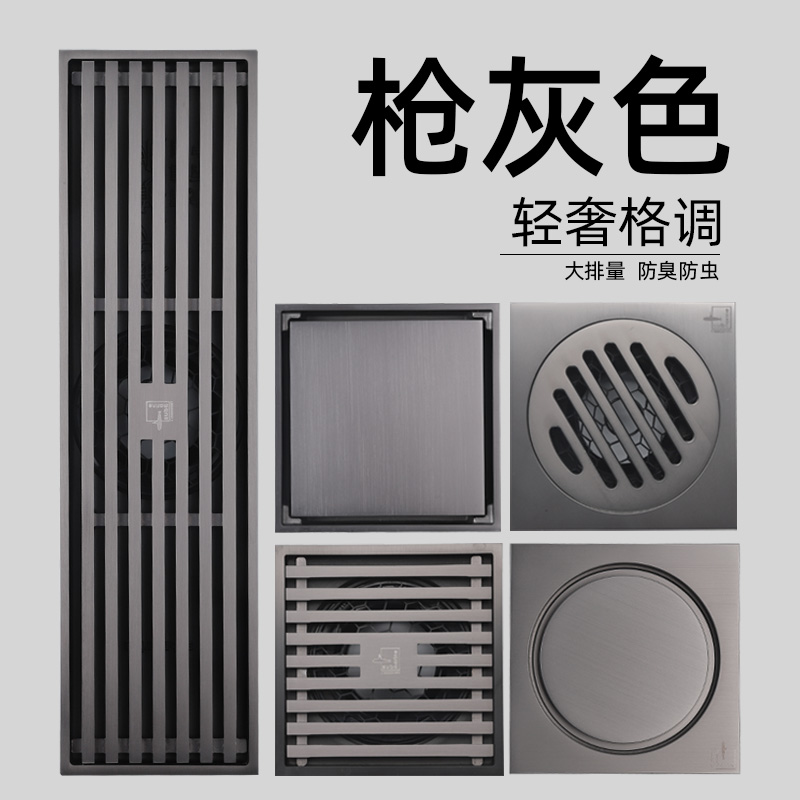 潜水艇地漏官方枪灰色旗舰u店卫生间纯铜长条隐形洗衣机全铜防臭