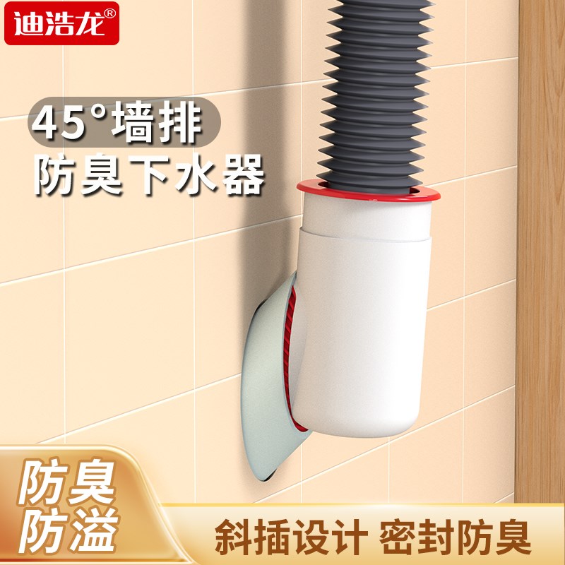 墙排下水管道三通45度专s用密封塞阳台洗手盆脸盆下水器防返臭接