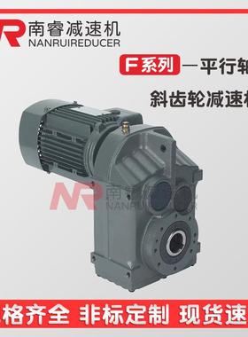 TFA68-0.37KW-4P-170.85-M5F系列减速电机平行轴减速机安装便捷