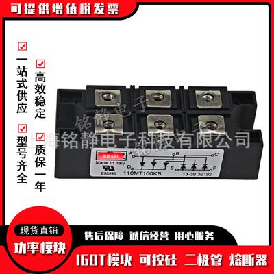 可控硅90MT120KB90MT160KB100MT160PB110MT120KB110MT160KB
