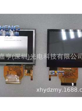 3.5寸320*24054PTFT液晶屏显示屏外屏电容触摸屏TM035KVHG01