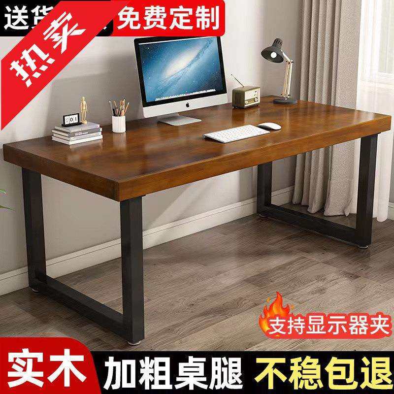 ir实木书桌简约双人学习桌长条桌子办公桌电竞工作台家用电脑桌