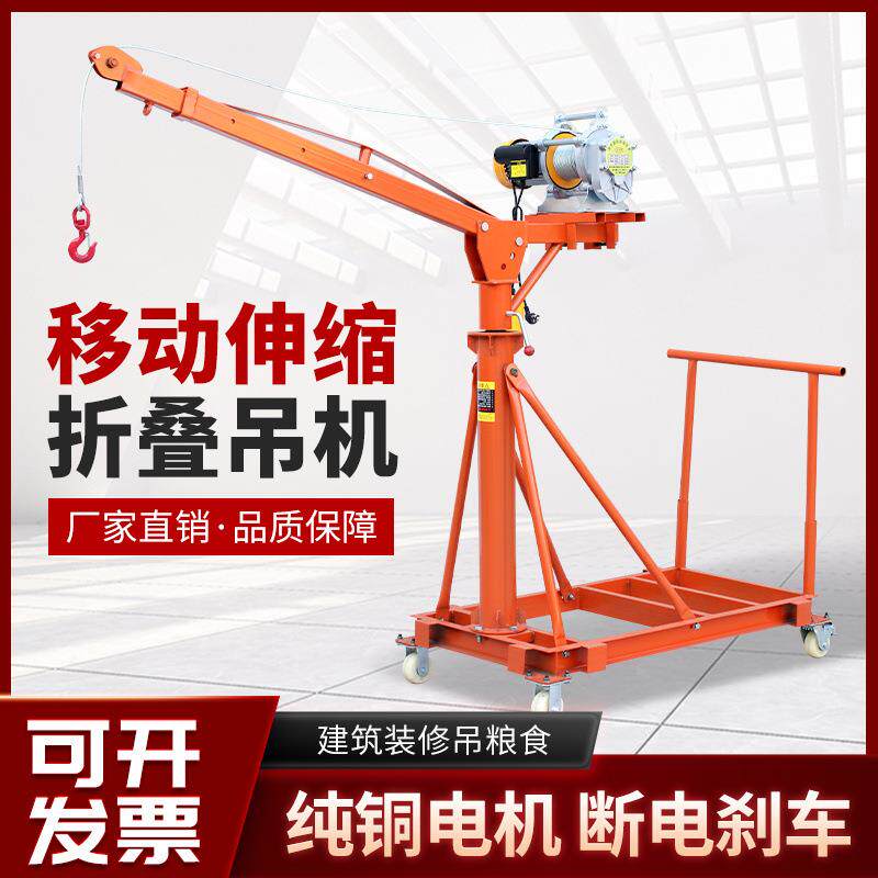 室内外可移动伸缩小型电动吊机家用220V装修吊砖可移动折叠吊料机