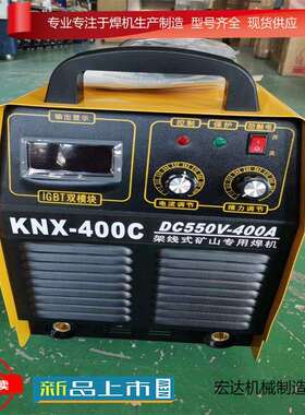 NBC-250380伏电压煤矿用各类等离子切割机LGK系列厂家直销切割机