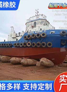 青岛工厂直销价格低廉船舶配件船用下水橡胶气囊减震充气防撞