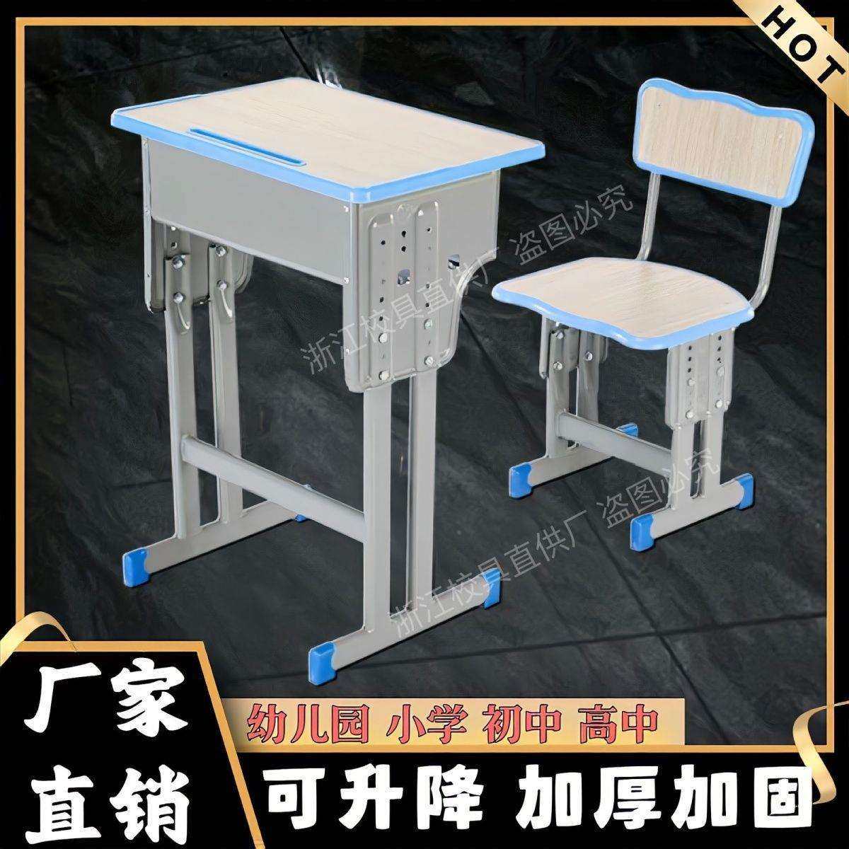 加固中小学生课桌椅辅导班书桌家用可升降学习桌学校写字桌椅套装,五金/工具,其他电线电缆,淘宝优惠券,粉丝福利购,淘宝优惠卷