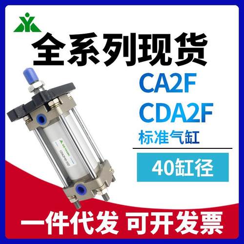 CDA2F40-CA2F40-50-75-100-125-150-175-200-250-300带法兰板气缸